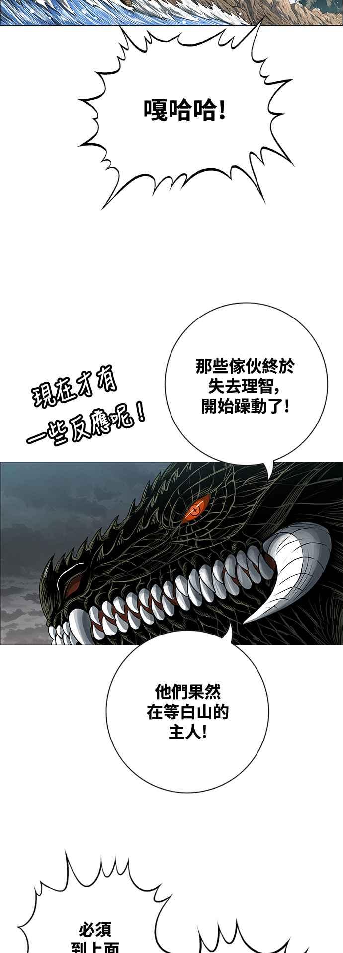 虎大哥 - [第3季] 第73话 不死之身 - 第45张图