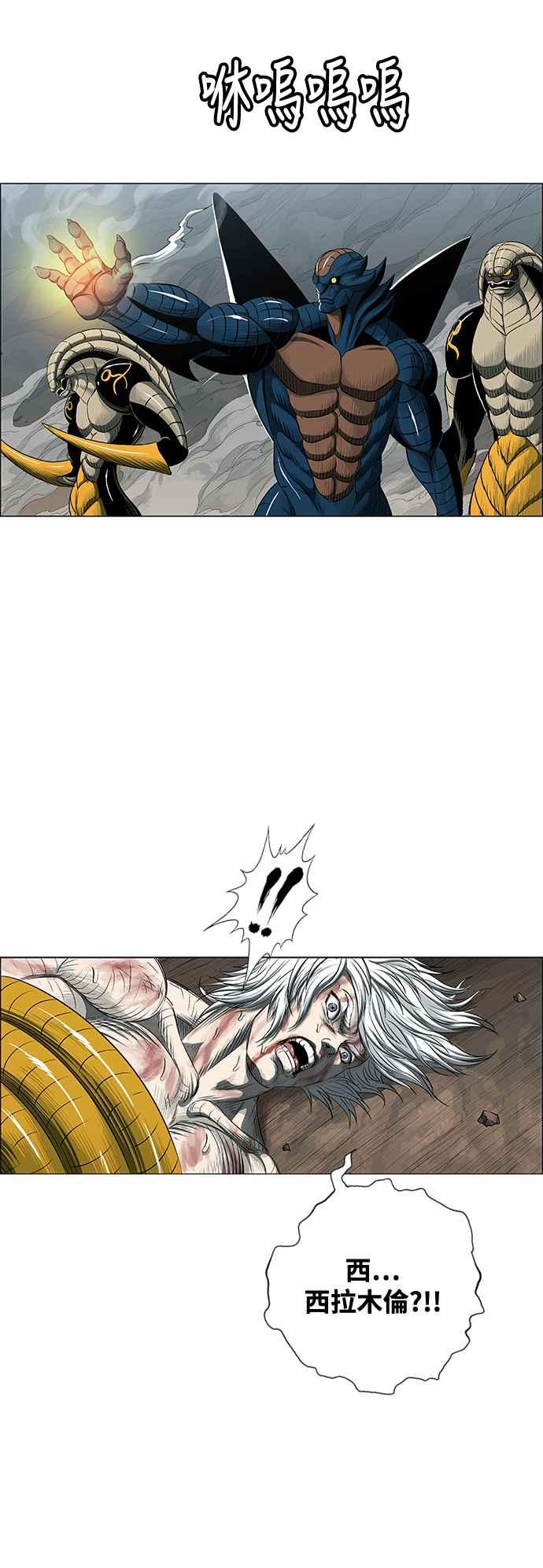 虎大哥 - [第3季] 第73话 不死之身 - 第17张图