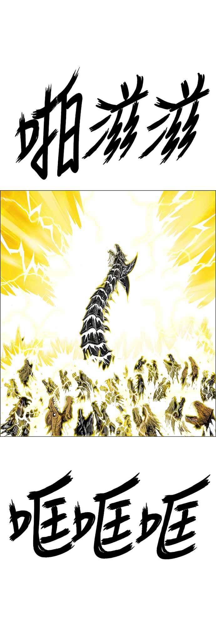 虎大哥 - [第3季] 第73话 不死之身 - 第66张图