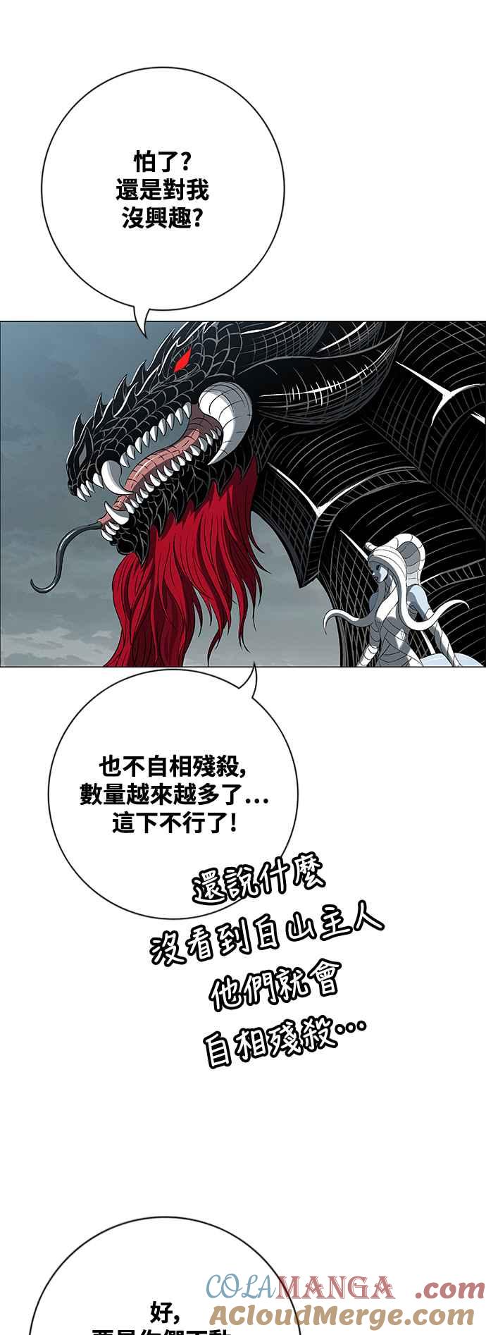 虎大哥 - [第3季] 第73话 不死之身 - 第37张图