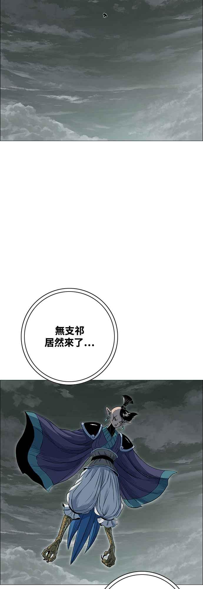 虎大哥 - [第3季] 第73话 不死之身 - 第81张图