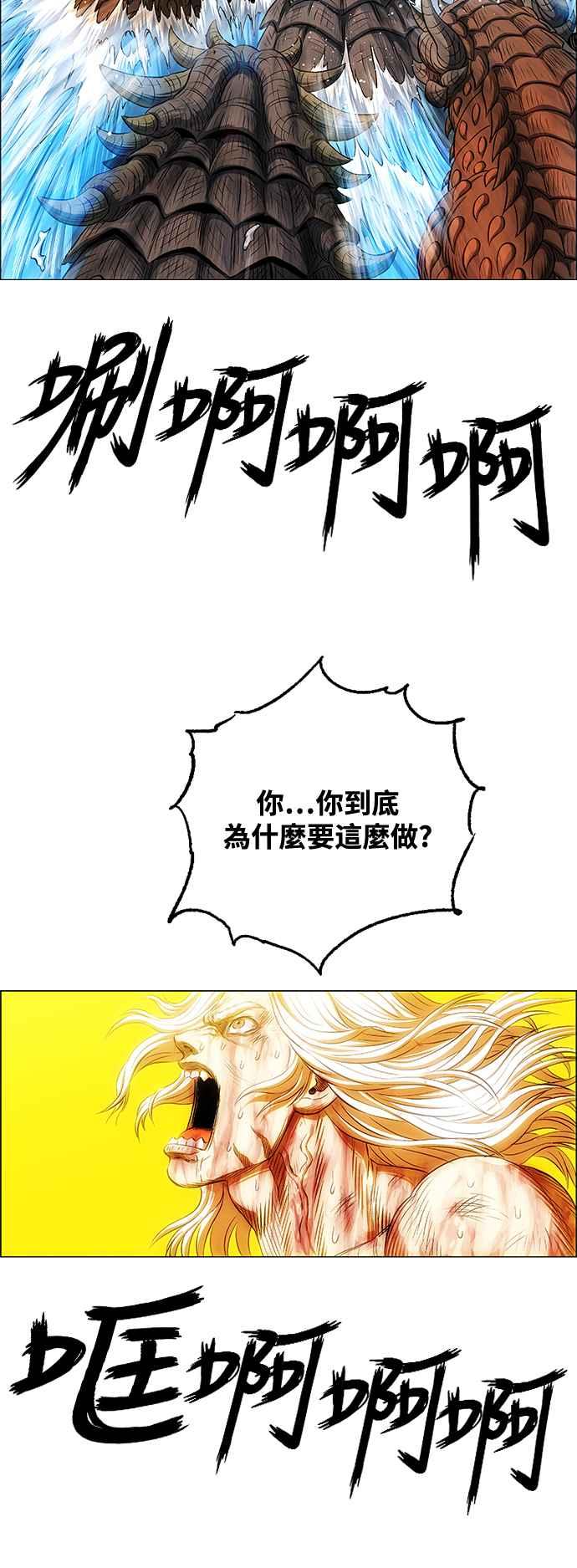 虎大哥 - [第3季] 第73话 不死之身 - 第54张图