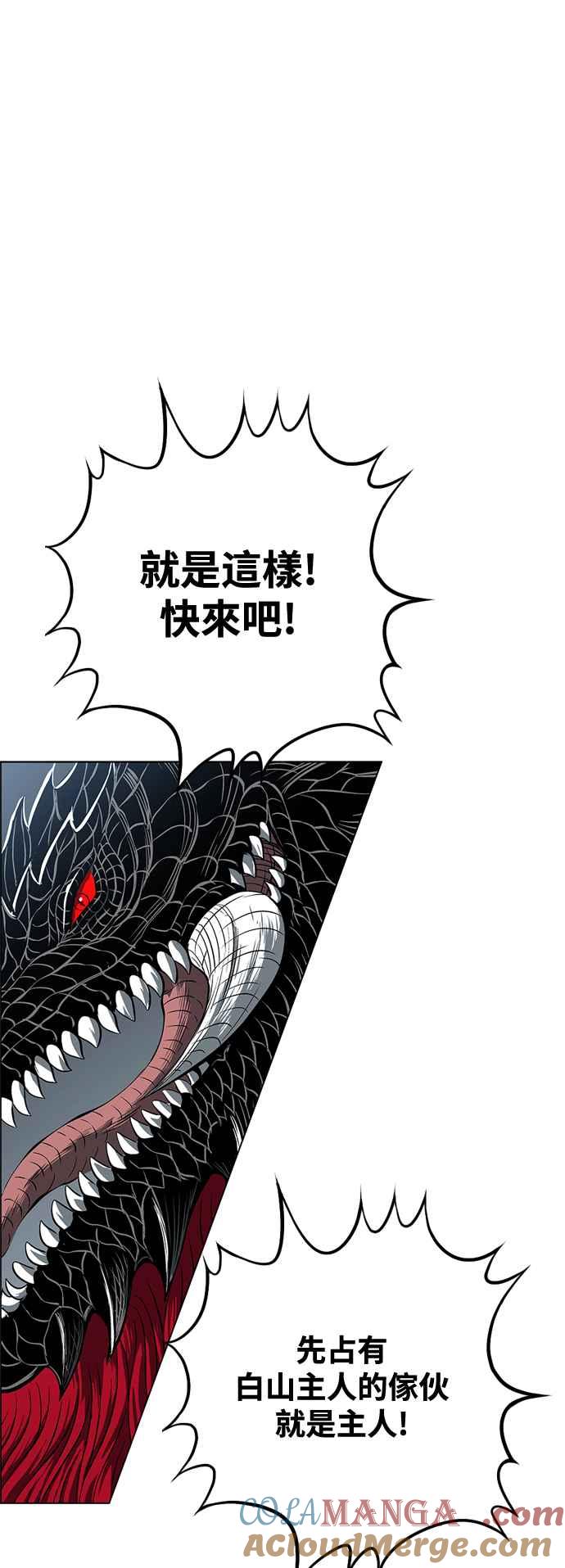 虎大哥 - [第3季] 第73话 不死之身 - 第49张图