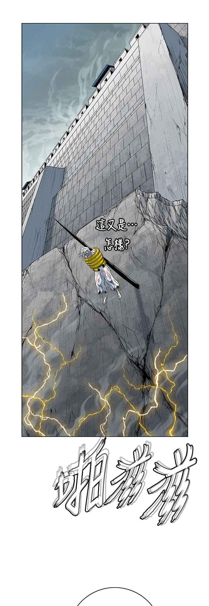 虎大哥 - [第3季] 第73话 不死之身 - 第71张图