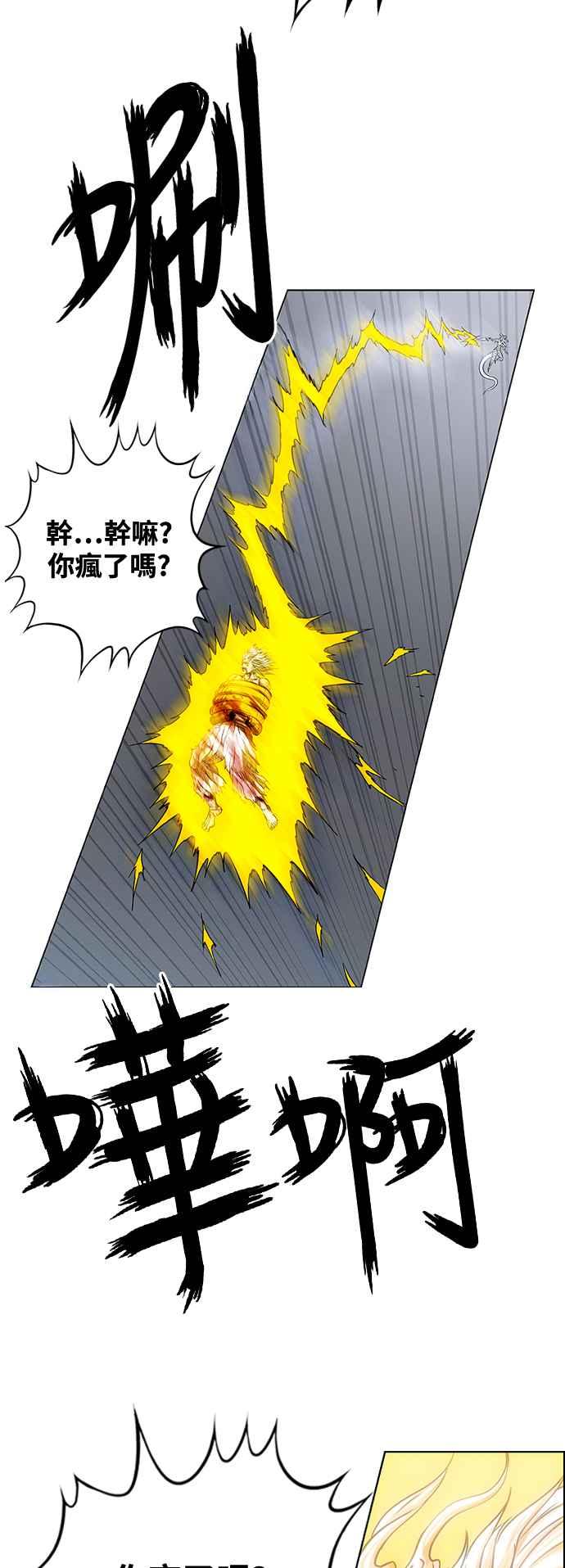 虎大哥 - [第3季] 第73话 不死之身 - 第50张图