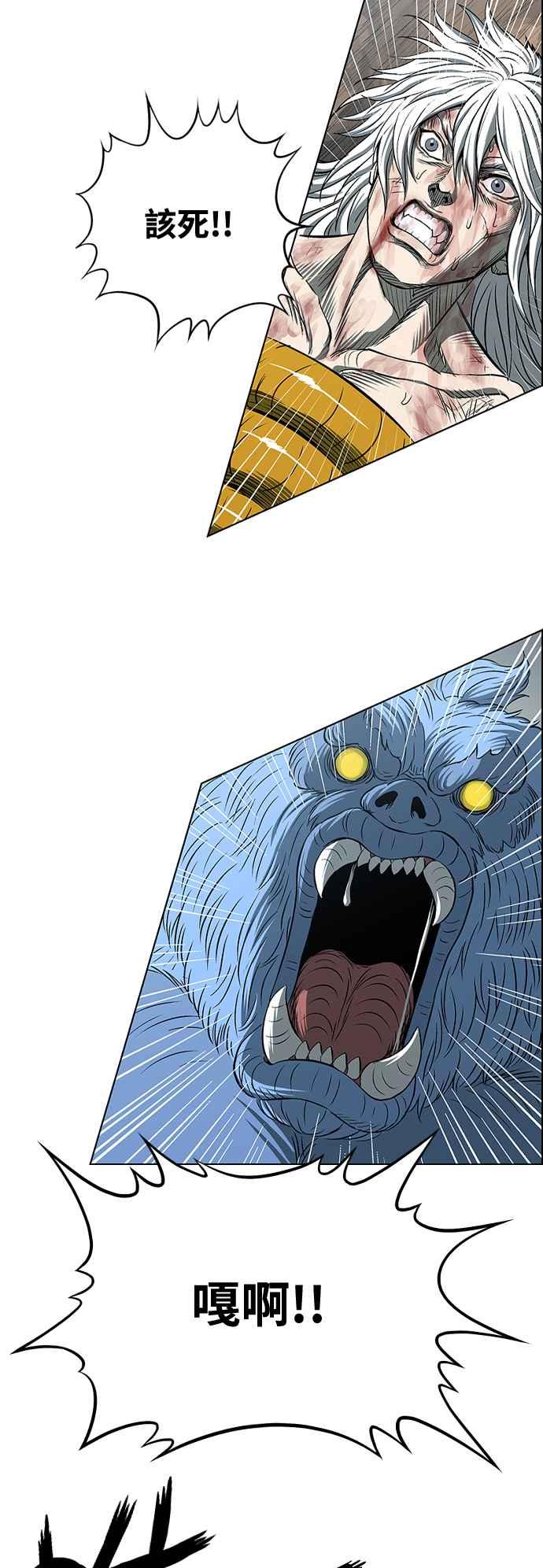 虎大哥 - [第3季] 第73话 不死之身 - 第15张图