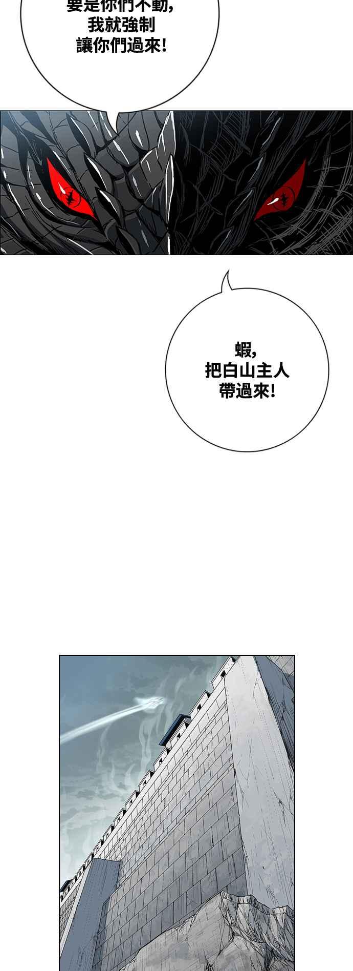 虎大哥 - [第3季] 第73话 不死之身 - 第38张图