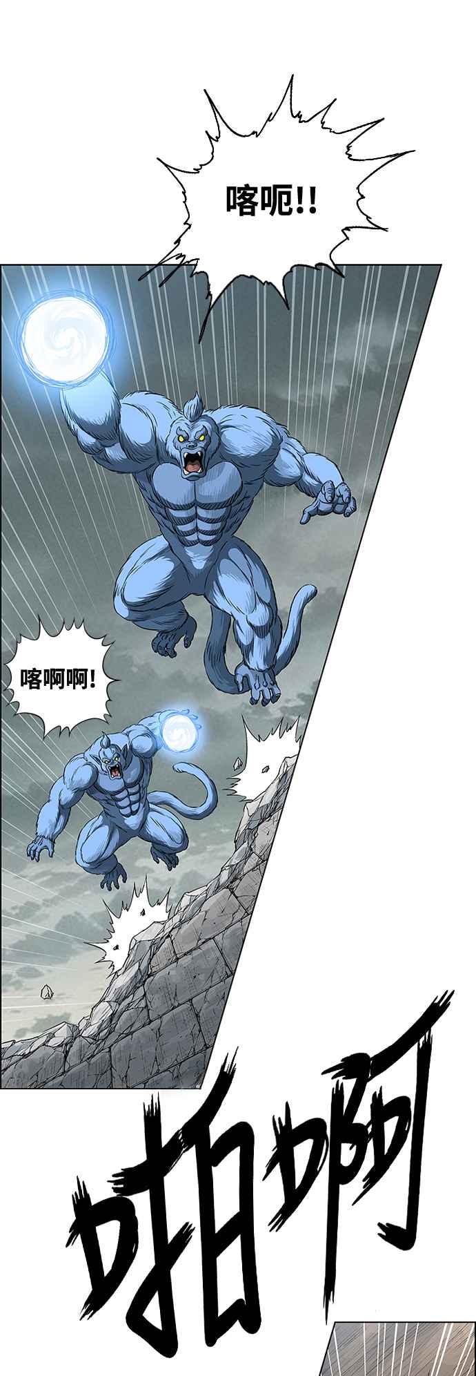 虎大哥 - [第3季] 第73话 不死之身 - 第14张图