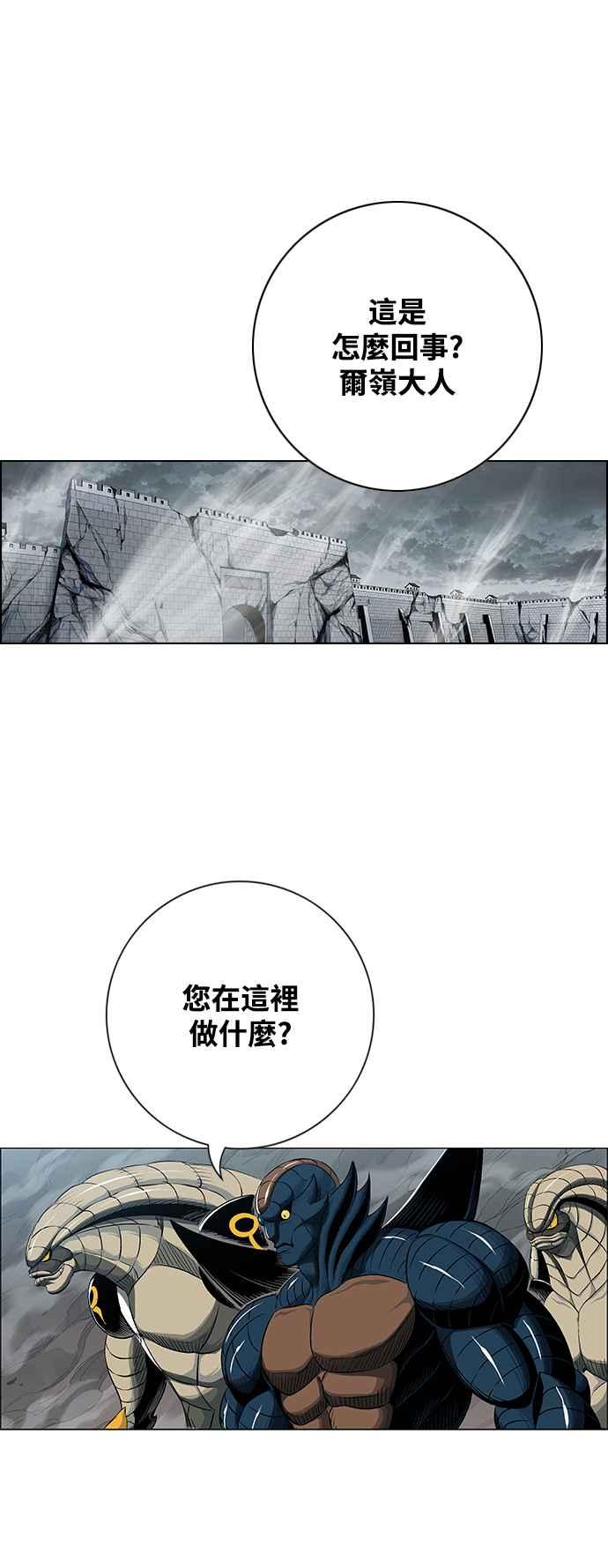 虎大哥 - [第3季] 第73话 不死之身 - 第18张图