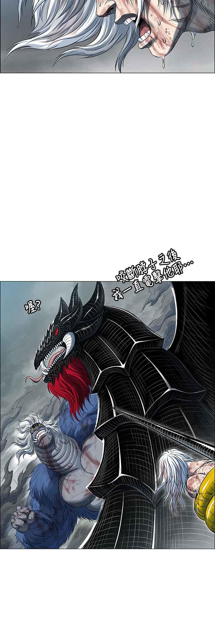 虎大哥 - [第3季] 第73话 不死之身 - 第78张图