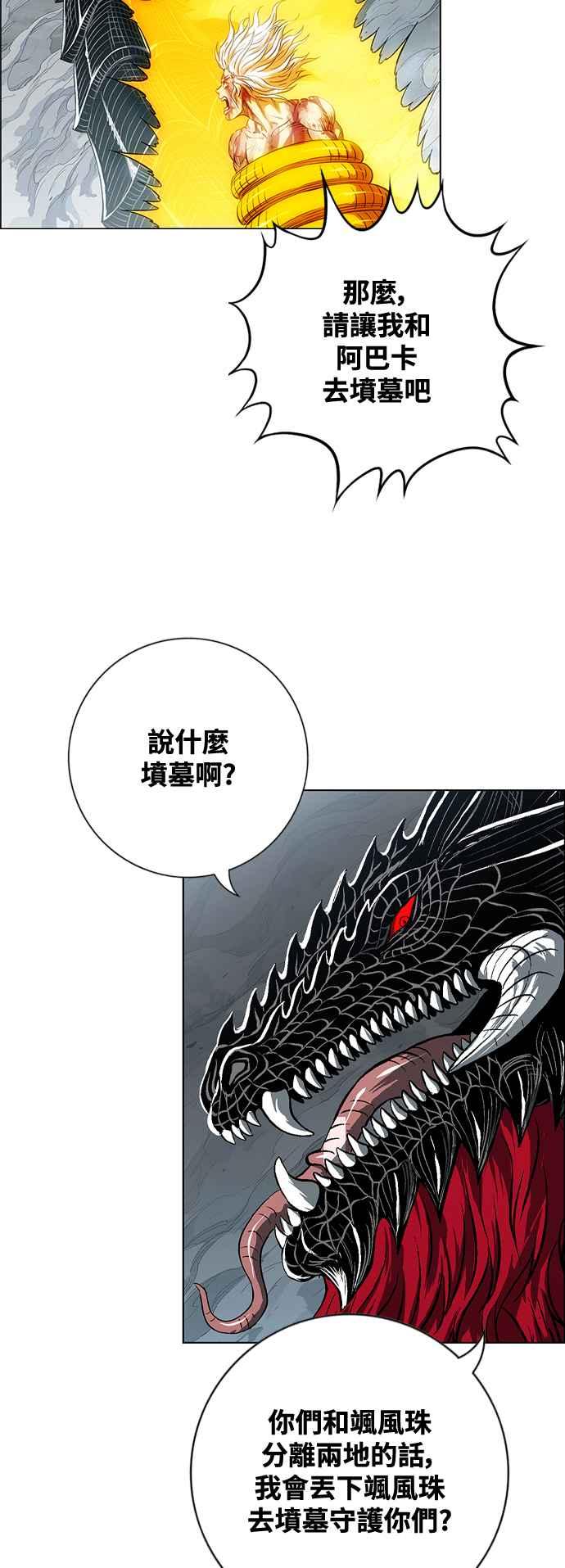 虎大哥 - [第3季] 第73话 不死之身 - 第47张图