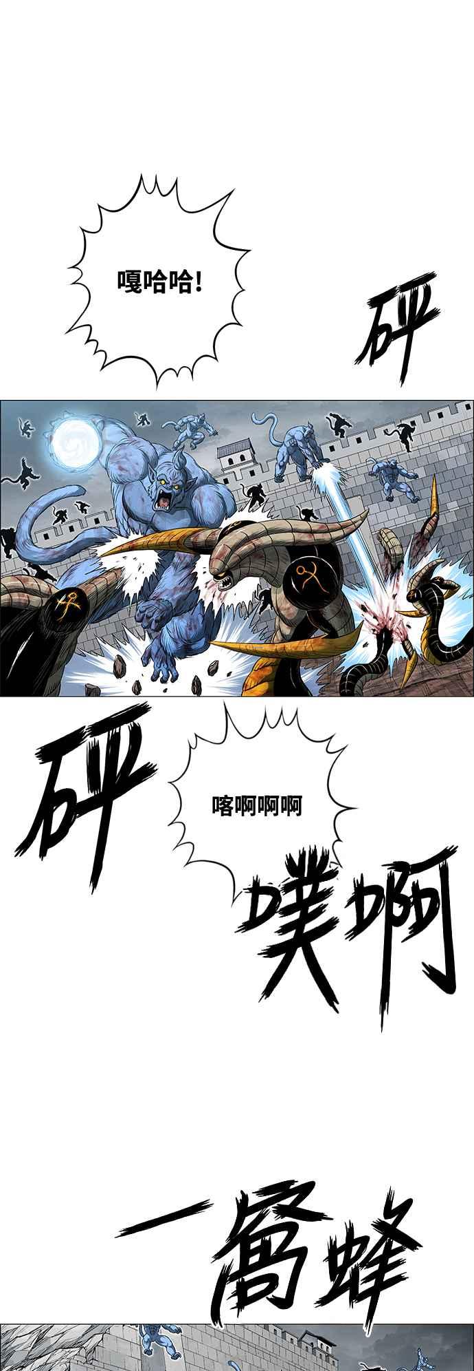 虎大哥 - [第3季] 第73话 不死之身 - 第11张图