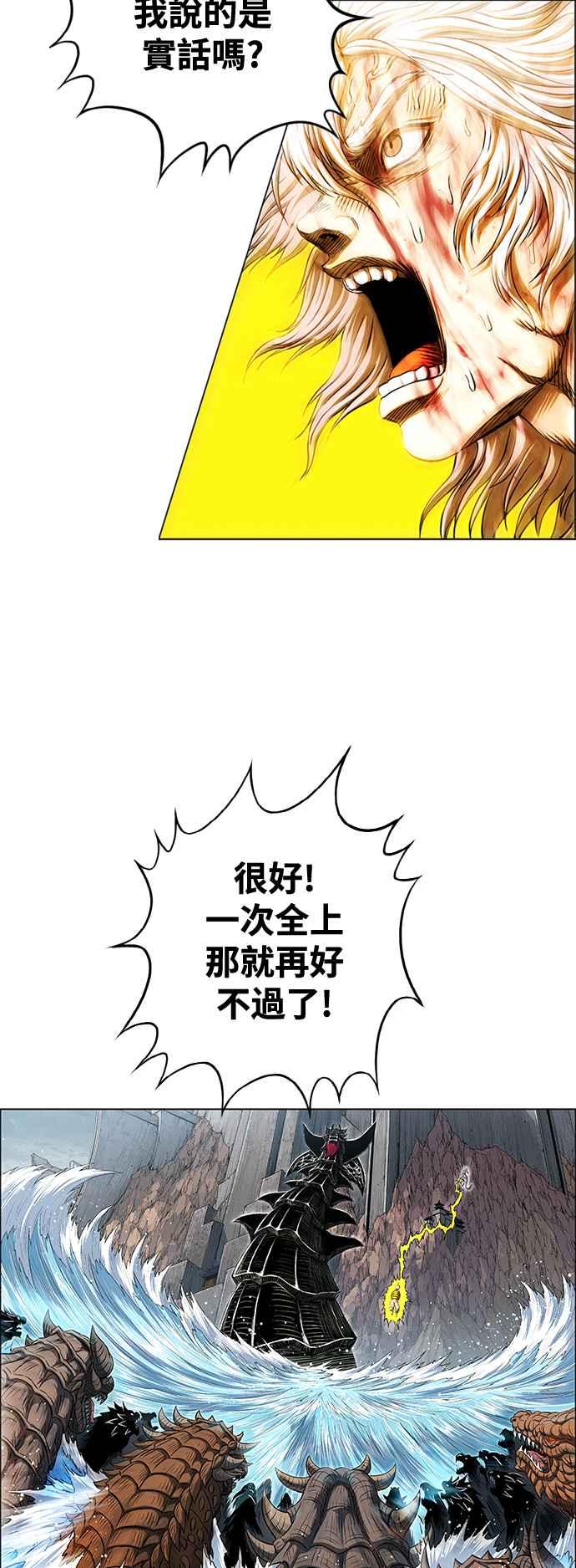 虎大哥 - [第3季] 第73话 不死之身 - 第53张图