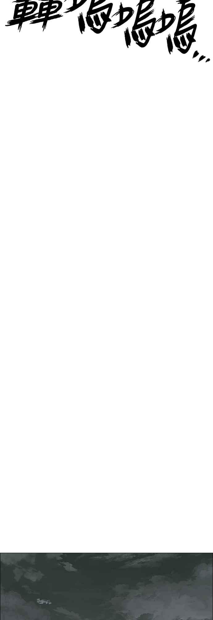 虎大哥 - [第3季] 第73话 不死之身 - 第80张图