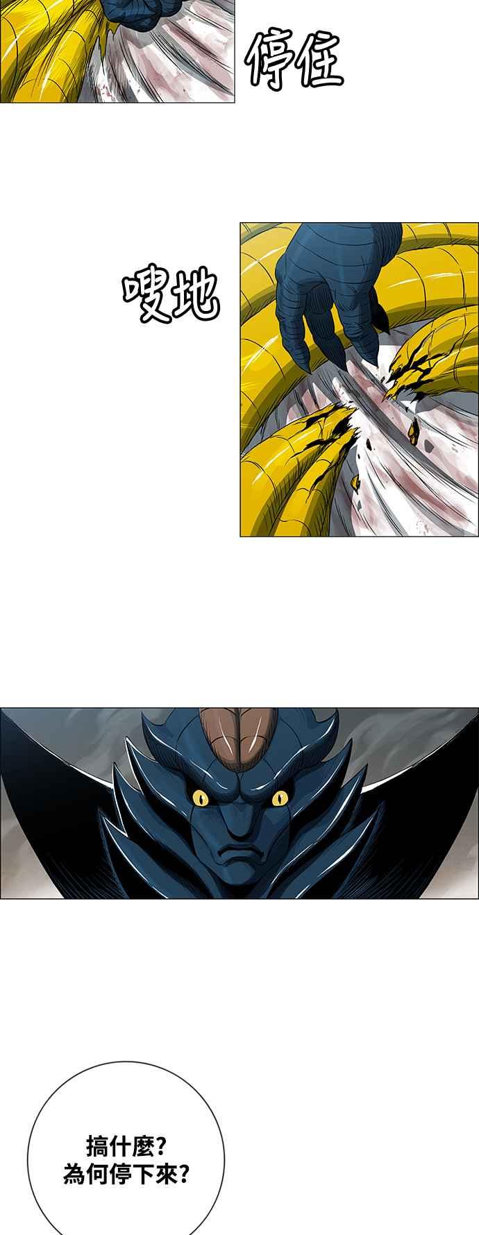 虎大哥 - [第3季] 第73话 不死之身 - 第23张图