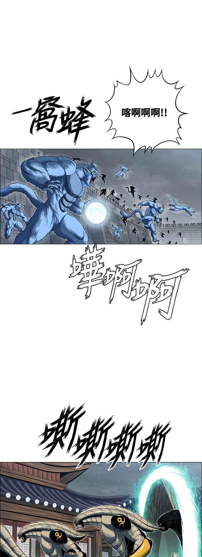 虎大哥 - [第3季] 第73话 不死之身 - 第9张图