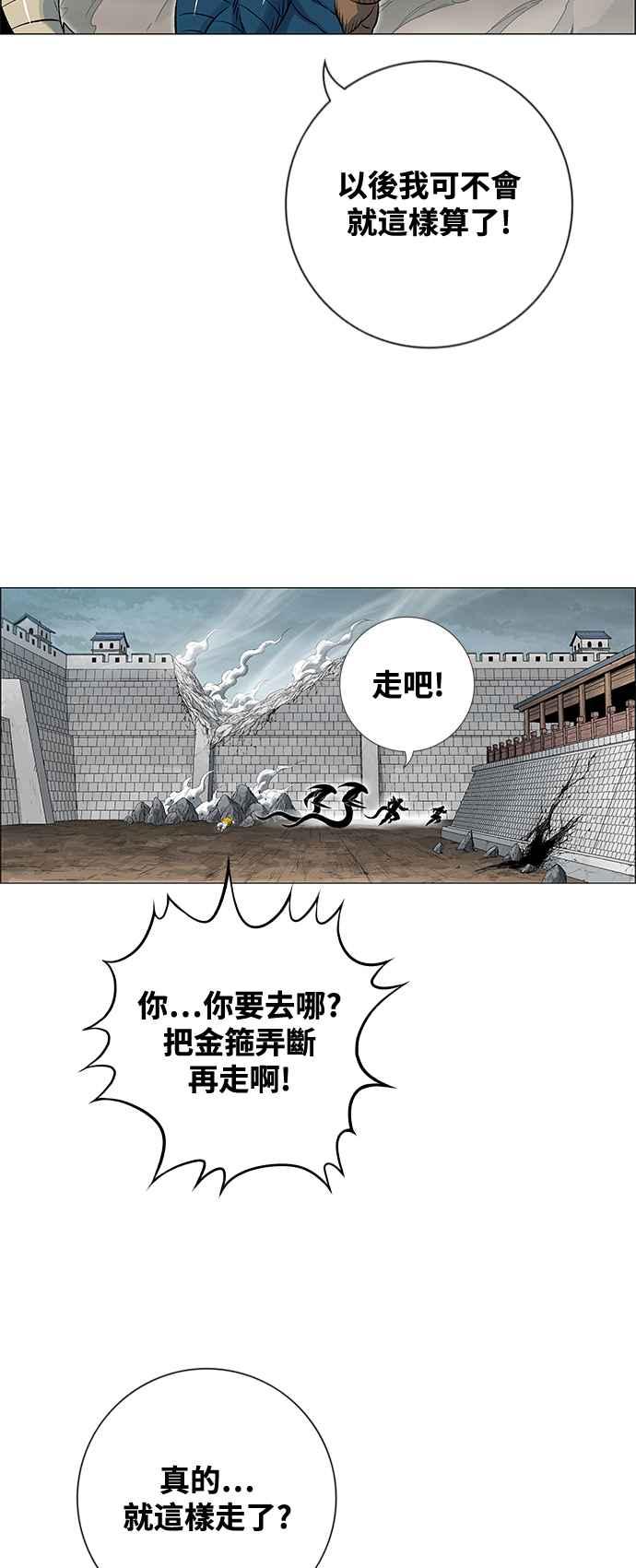 虎大哥 - [第3季] 第73话 不死之身 - 第30张图