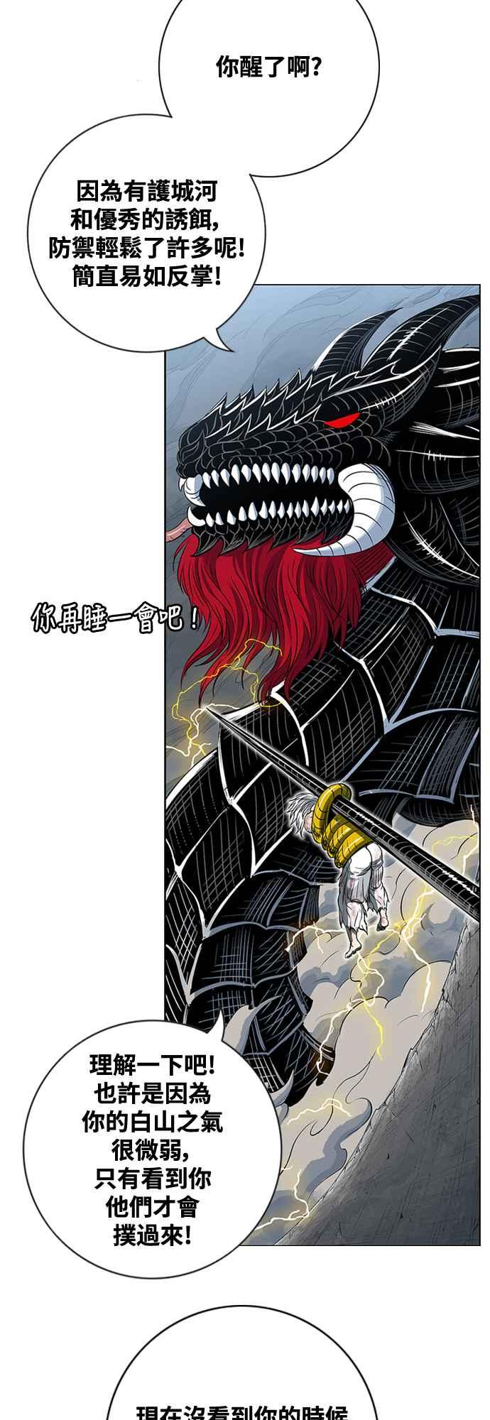 虎大哥 - [第3季] 第73话 不死之身 - 第72张图