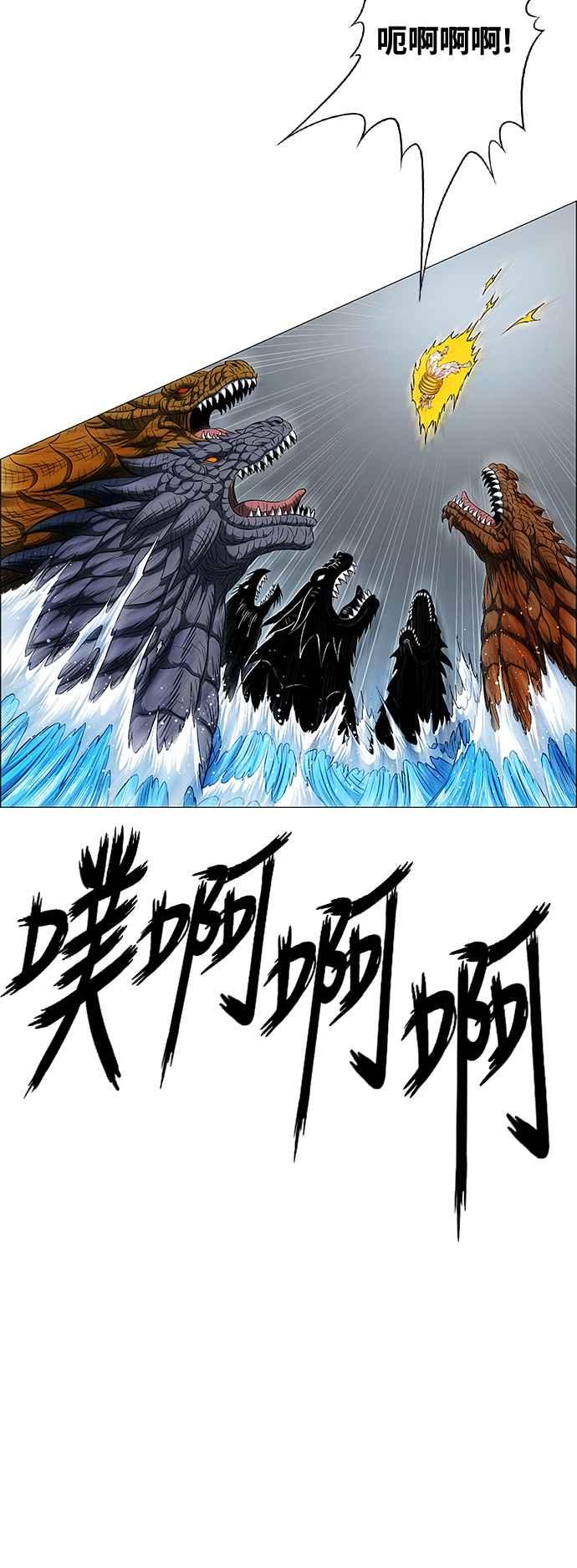 虎大哥 - [第3季] 第73话 不死之身 - 第59张图