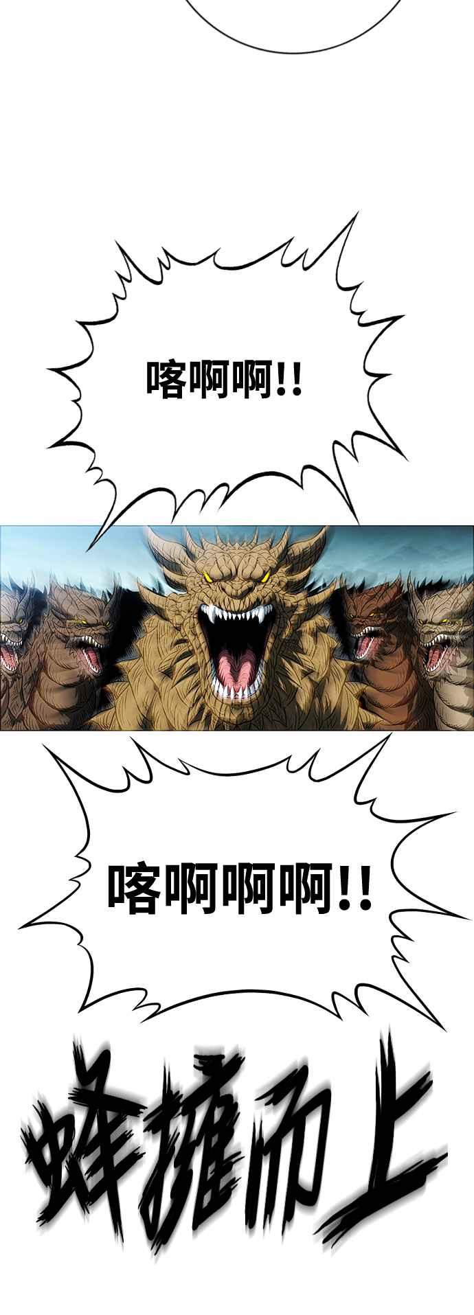 虎大哥 - [第3季] 第73话 不死之身 - 第48张图