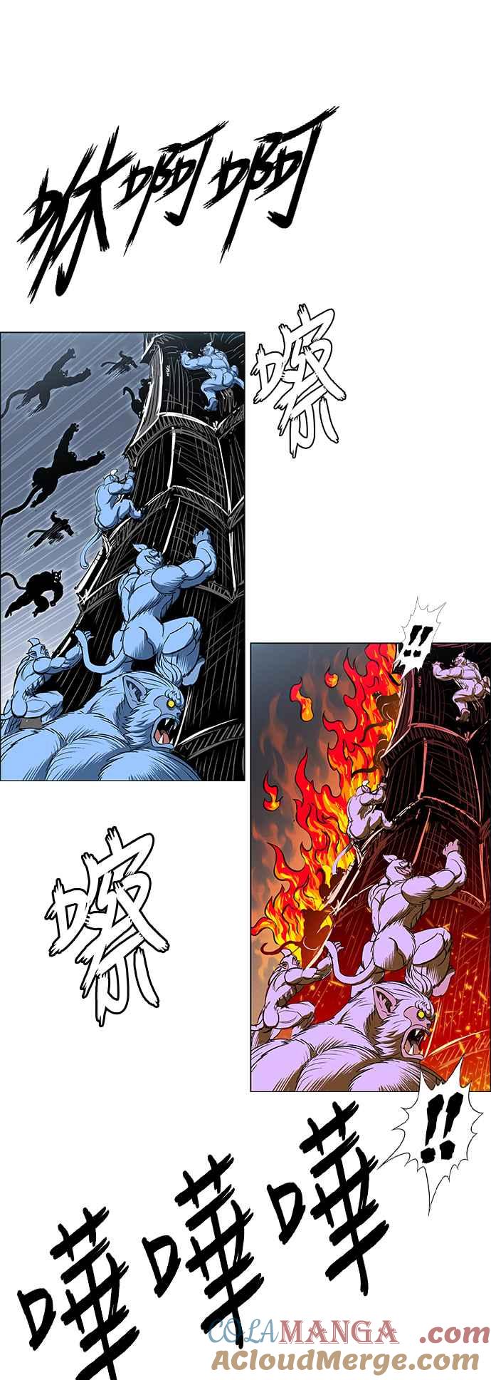 虎大哥 - [第3季] 第75话 力量消失 - 第73张图