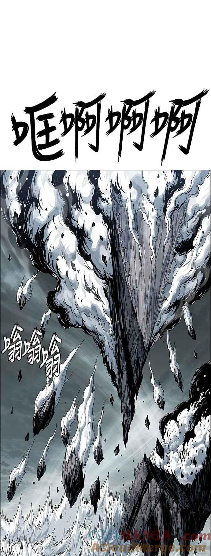 虎大哥 - [第3季] 第75话 力量消失 - 第22张图