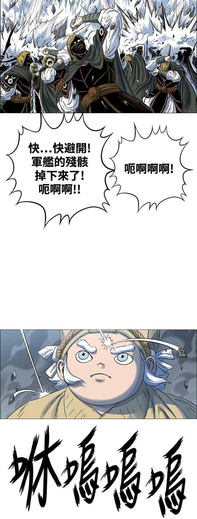 虎大哥 - [第3季] 第75话 力量消失 - 第21张图