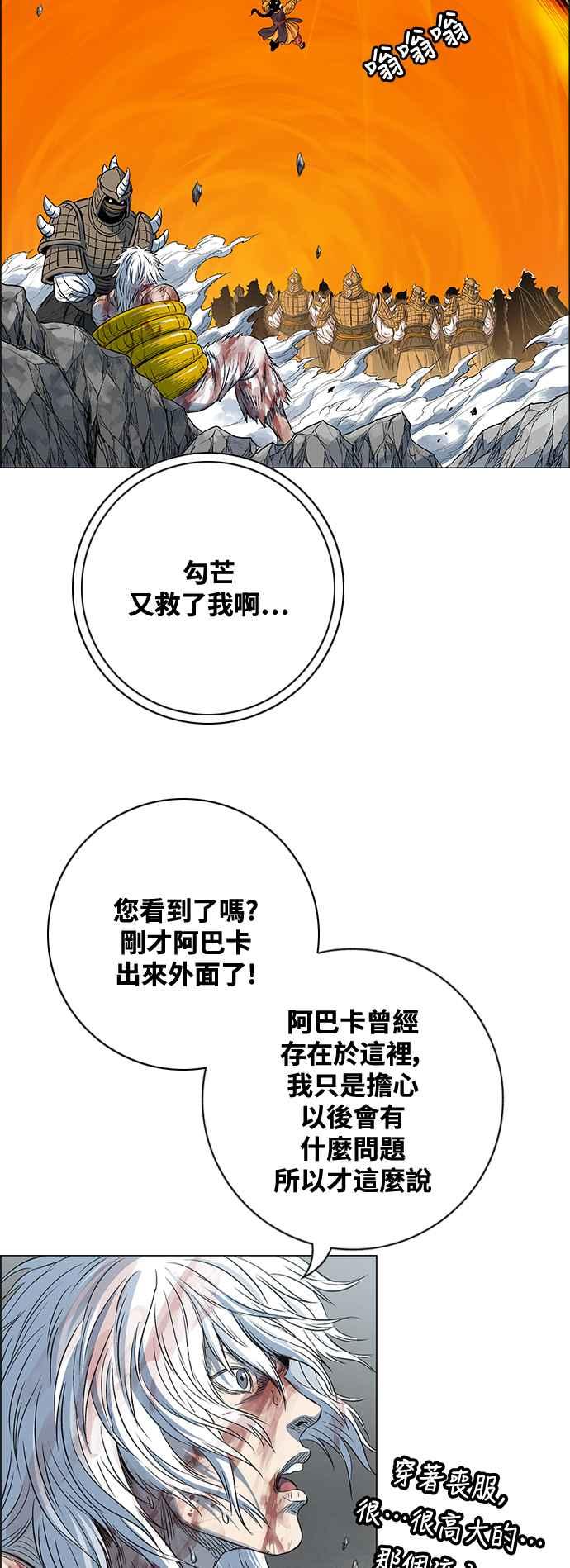 虎大哥 - [第3季] 第75话 力量消失 - 第32张图