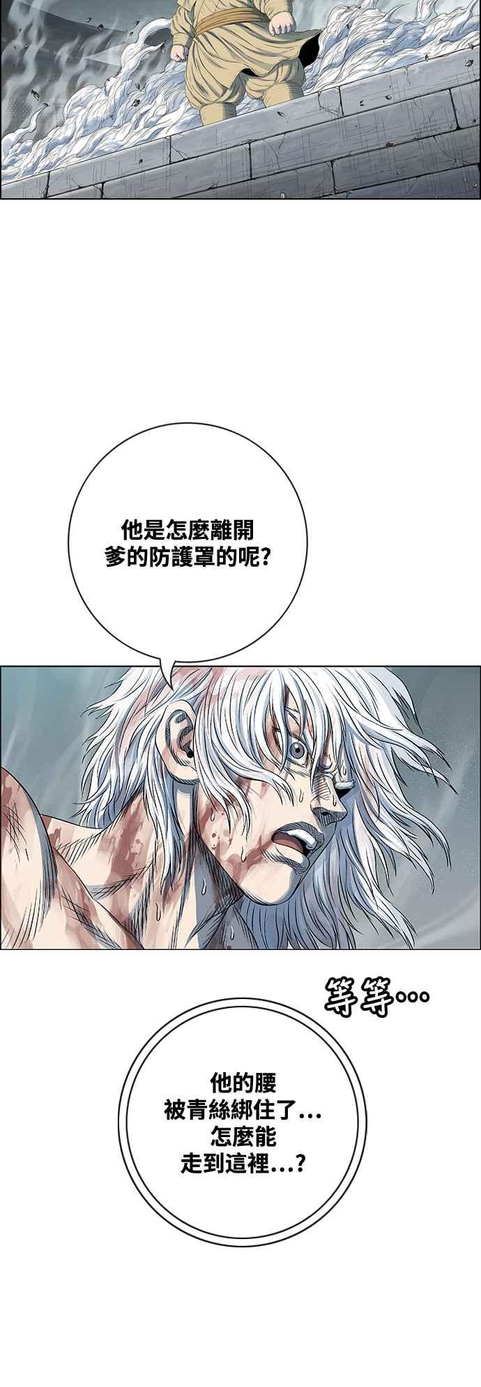 虎大哥 - [第3季] 第75话 力量消失 - 第18张图