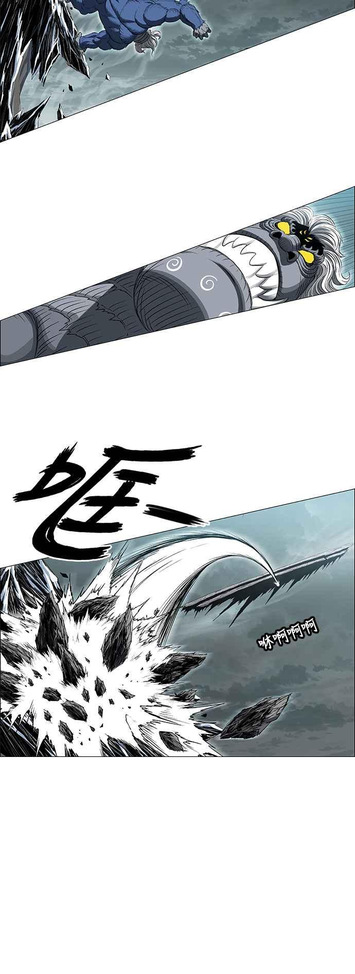 虎大哥 - [第3季] 第75话 力量消失 - 第5张图