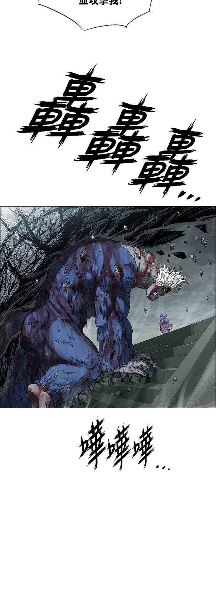 虎大哥 - [第3季] 第75话 力量消失 - 第35张图