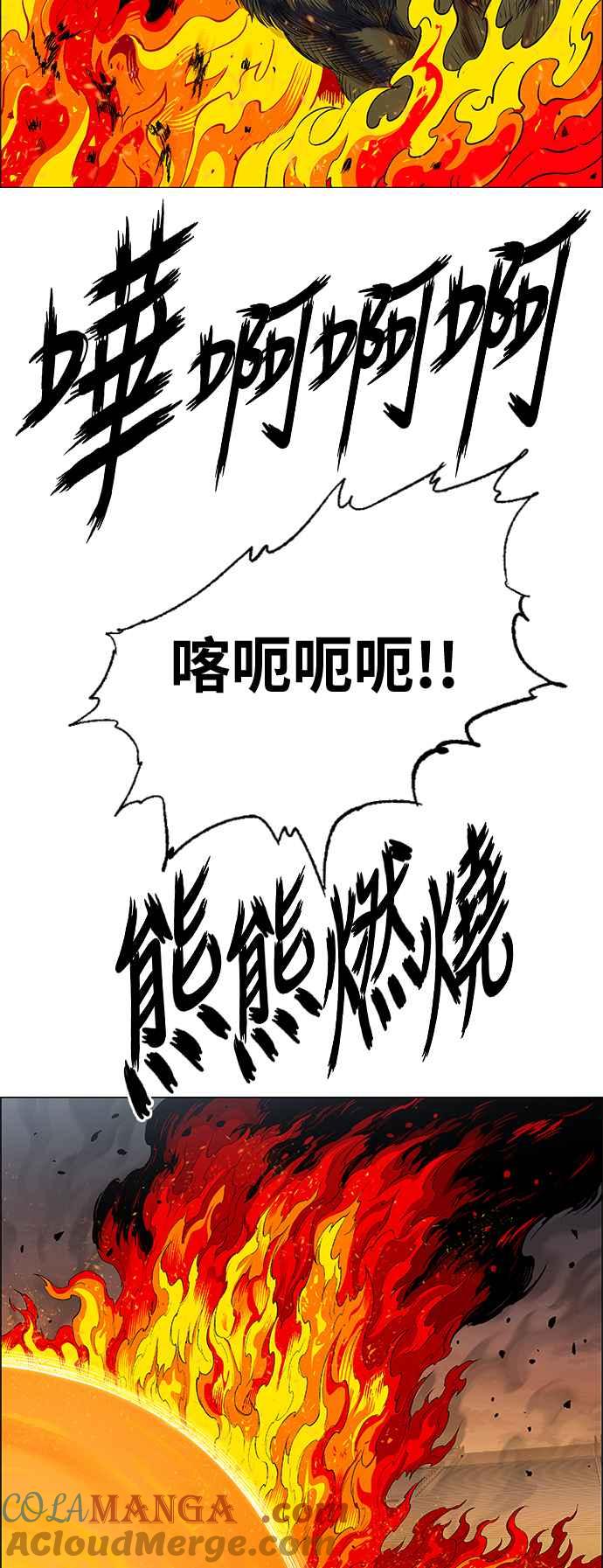 虎大哥 - [第3季] 第75话 力量消失 - 第76张图