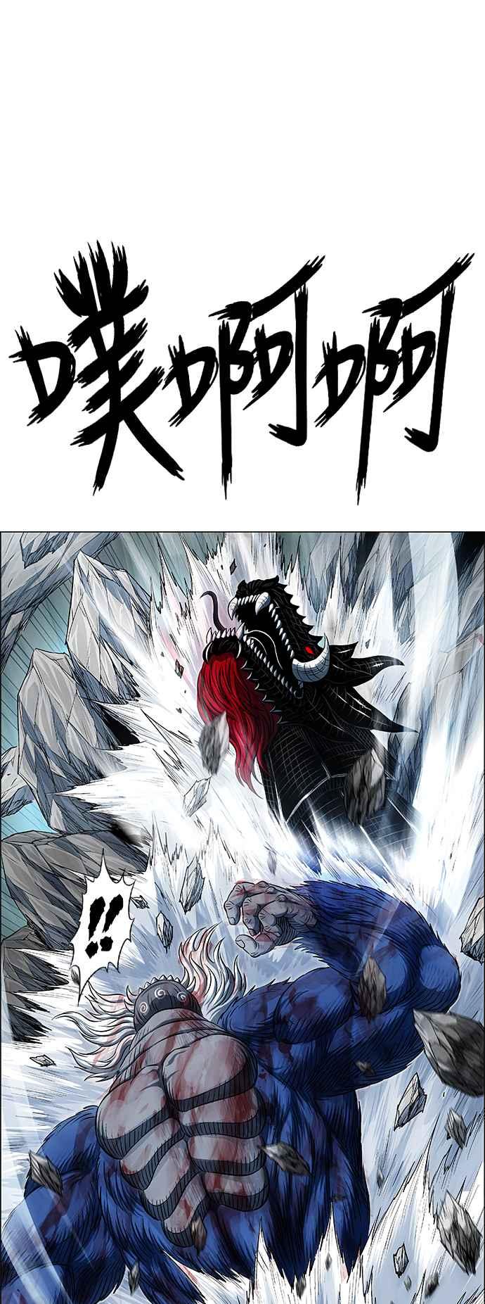 虎大哥 - [第3季] 第75话 力量消失 - 第56张图