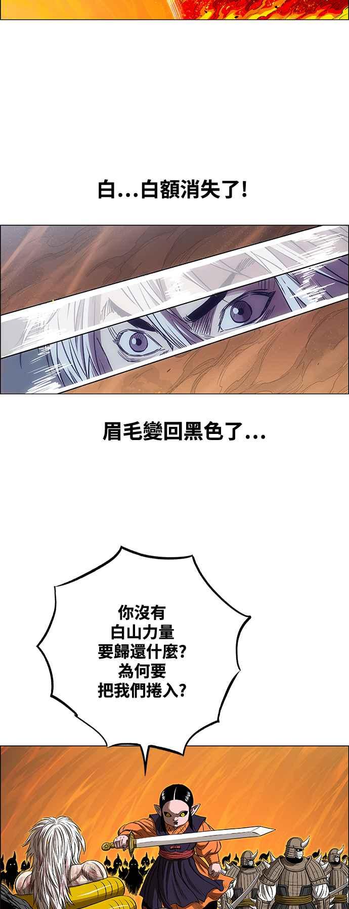 虎大哥 - [第3季] 第75话 力量消失 - 第77张图