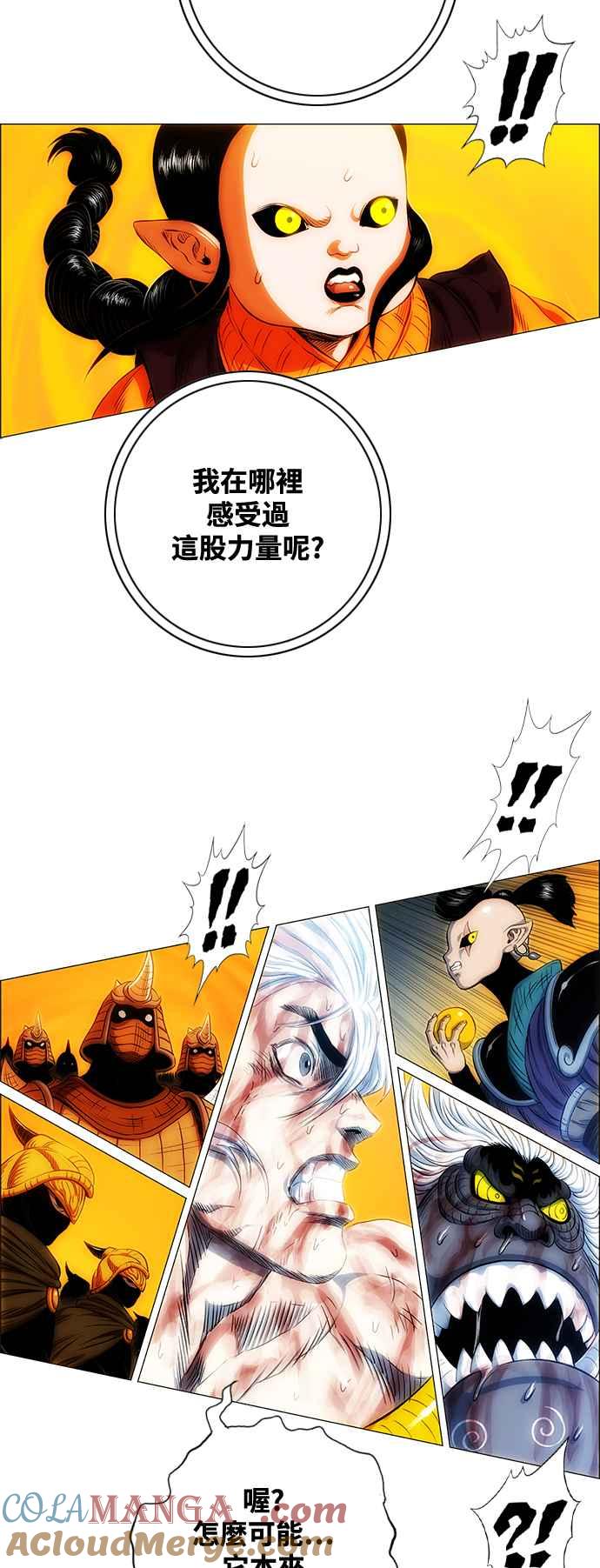 虎大哥 - [第3季] 第75话 力量消失 - 第85张图