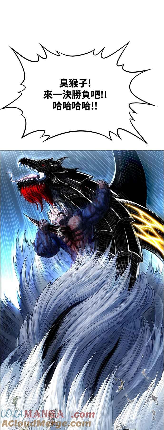 虎大哥 - [第3季] 第75话 力量消失 - 第61张图