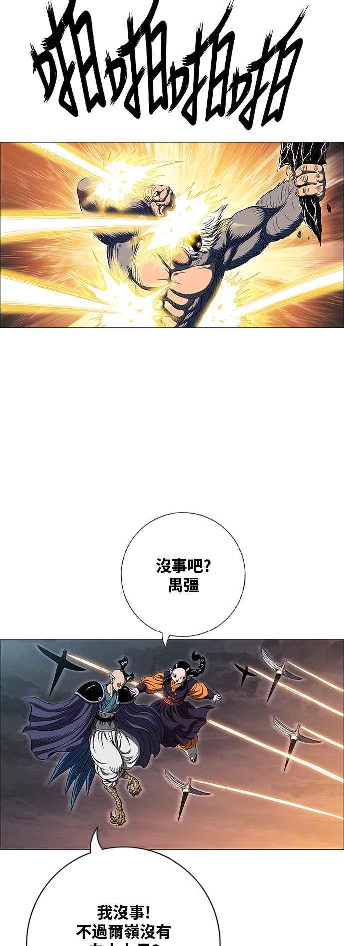 虎大哥 - [第3季] 第75话 力量消失 - 第9张图