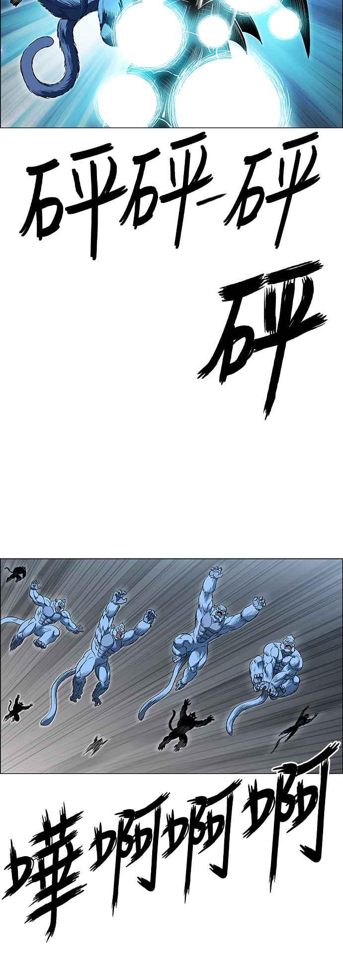 虎大哥 - [第3季] 第75话 力量消失 - 第71张图