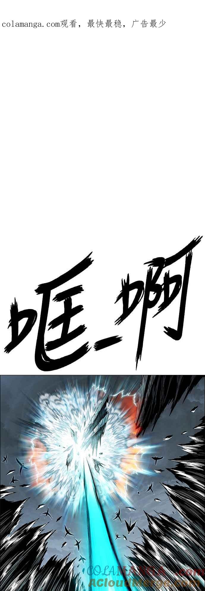 虎大哥 - [第3季] 第75话 力量消失 - 第1张图