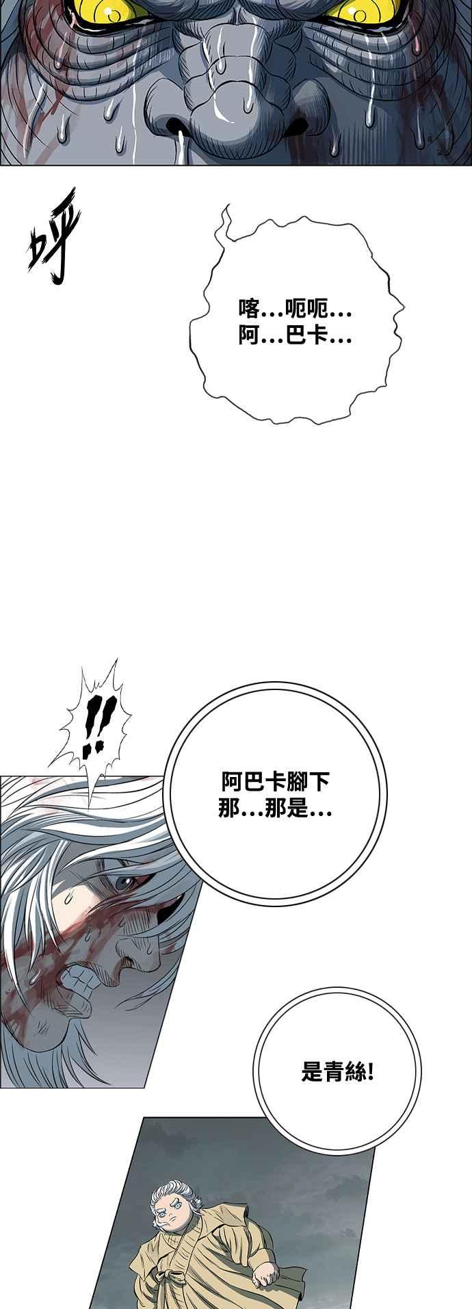 虎大哥 - [第3季] 第75话 力量消失 - 第38张图