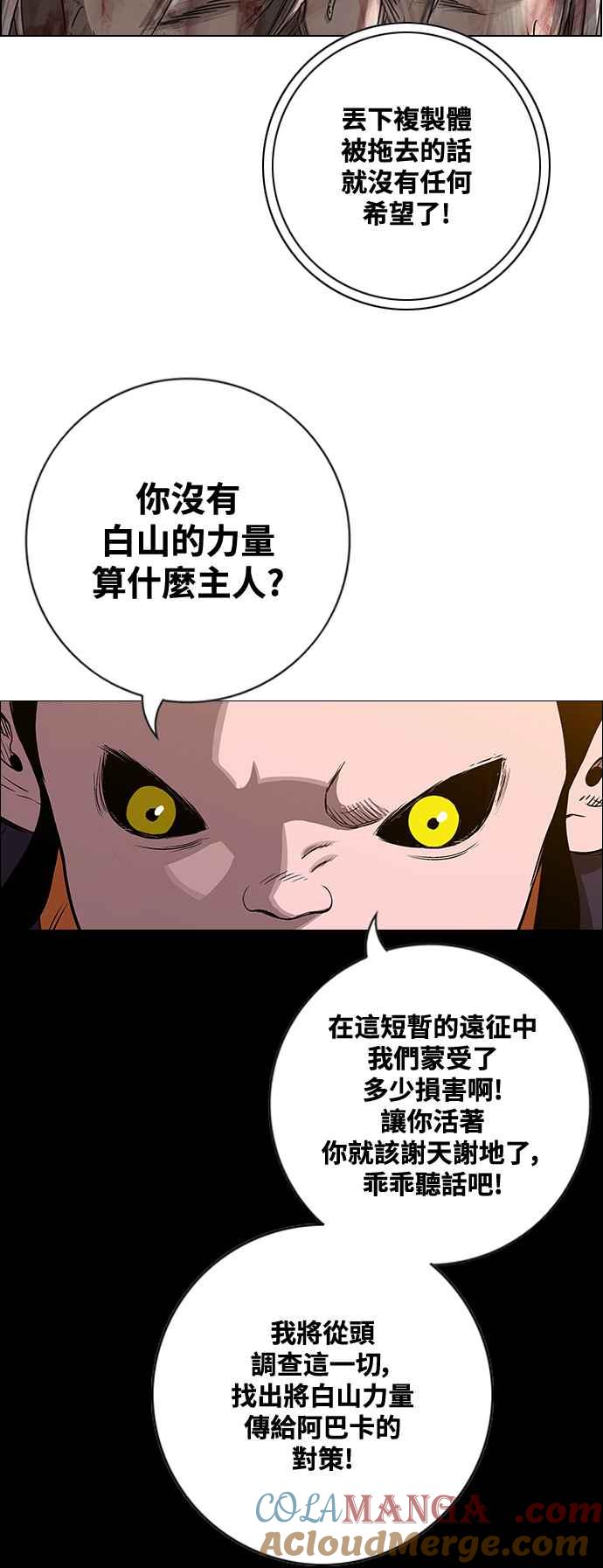 虎大哥 - [第3季] 第75话 力量消失 - 第82张图