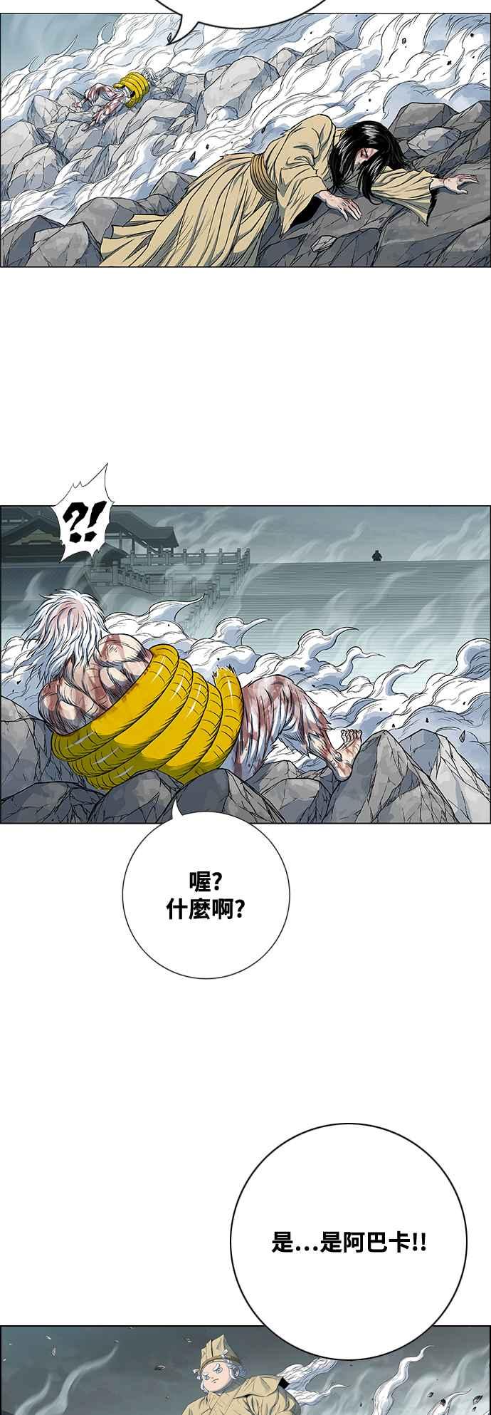 虎大哥 - [第3季] 第75话 力量消失 - 第17张图