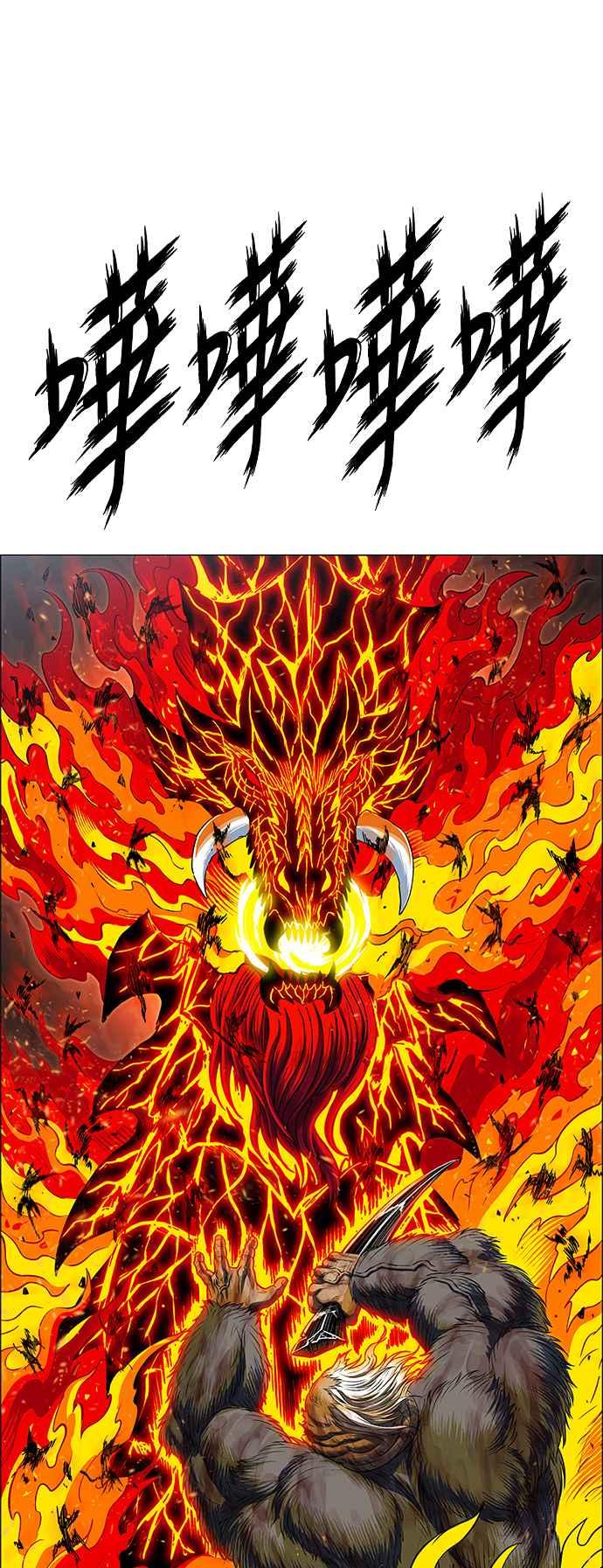 虎大哥 - [第3季] 第75话 力量消失 - 第75张图