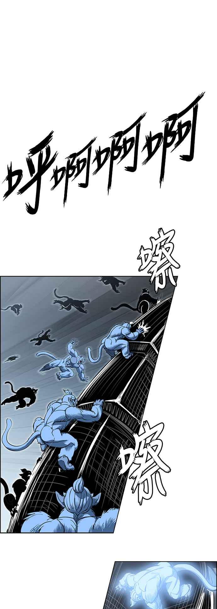 虎大哥 - [第3季] 第75话 力量消失 - 第69张图