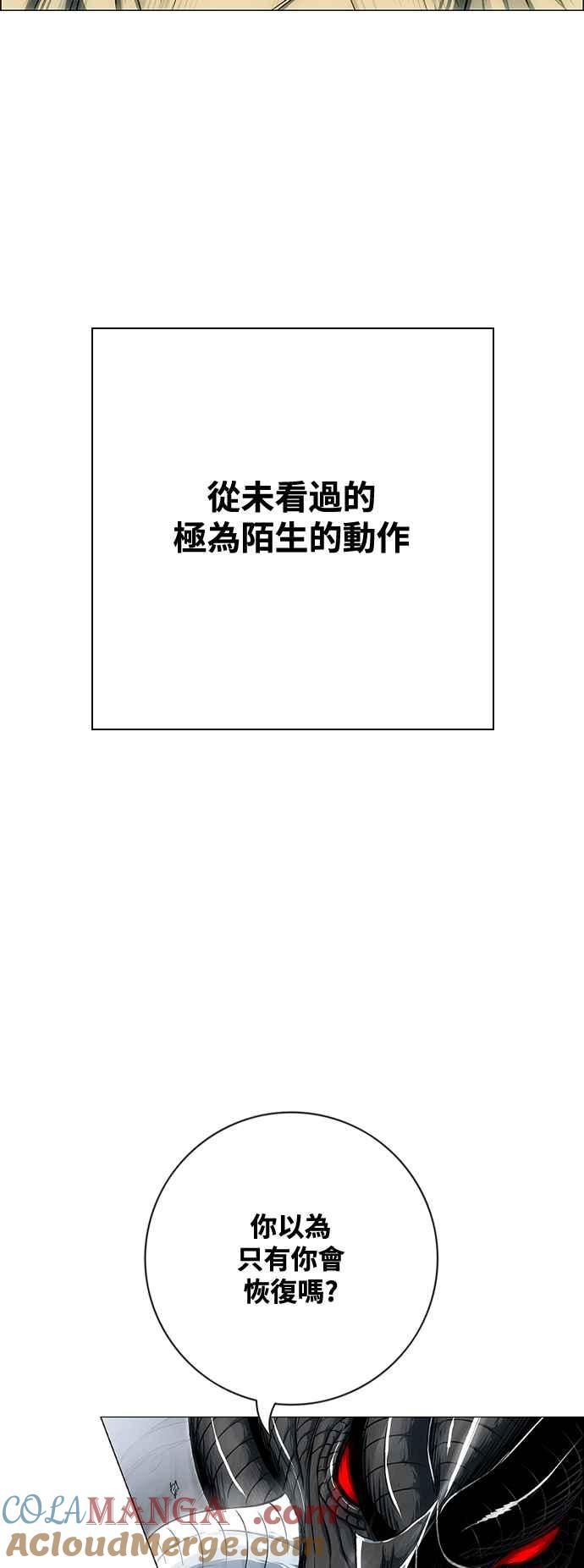 虎大哥 - [第3季] 第75话 力量消失 - 第58张图