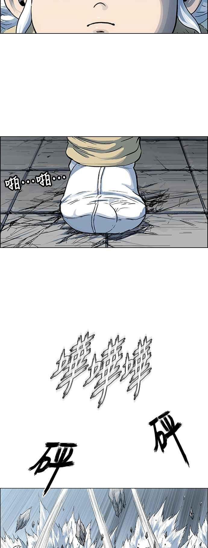 虎大哥 - [第3季] 第75话 力量消失 - 第20张图