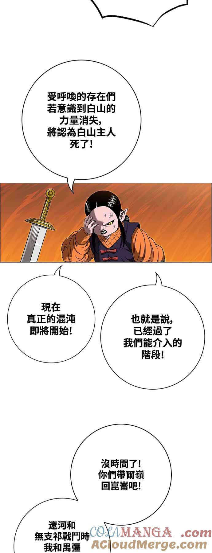 虎大哥 - [第3季] 第75话 力量消失 - 第79张图