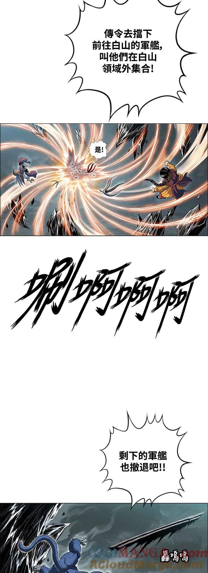 虎大哥 - [第3季] 第75话 力量消失 - 第4张图