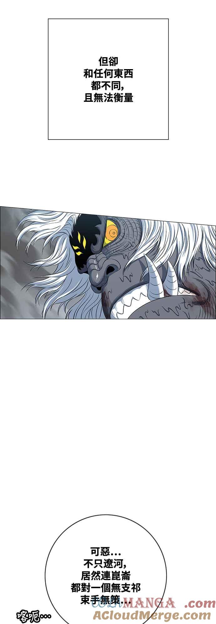 虎大哥 - [第3季] 第75话 力量消失 - 第16张图