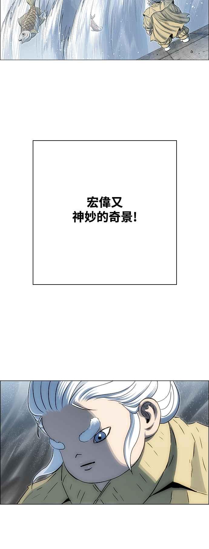 虎大哥 - [第3季] 第75话 力量消失 - 第62张图